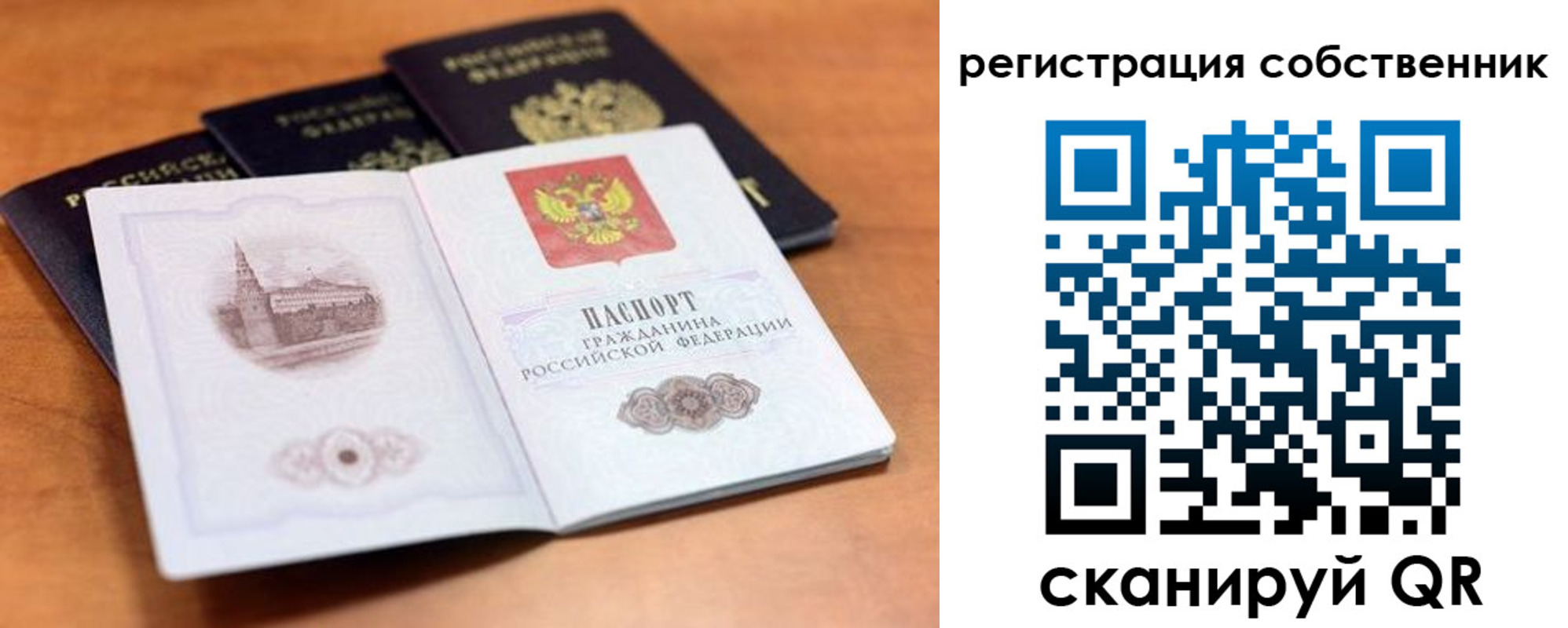 временная регистрация 2025 в Чудово