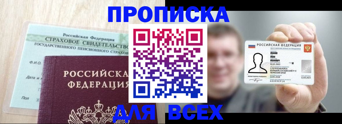 временная регистрация в Чудово