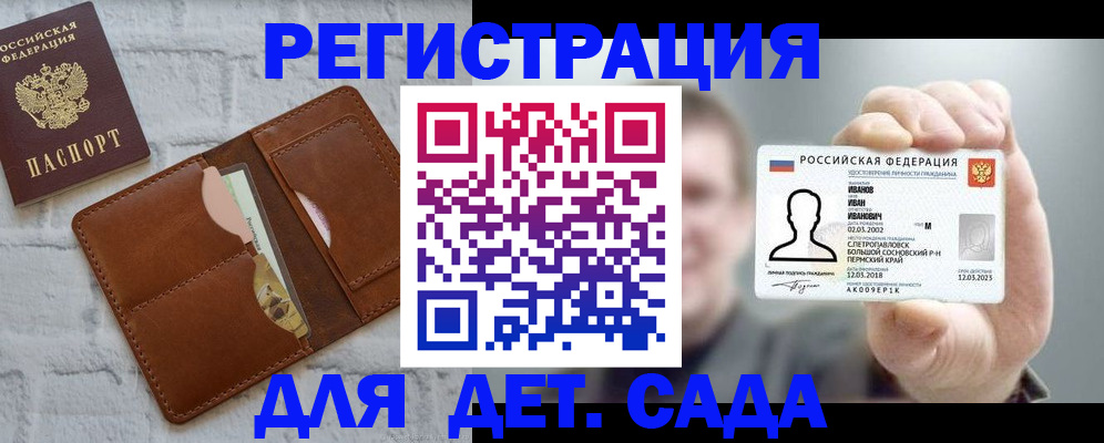 временная прописка в Чудово