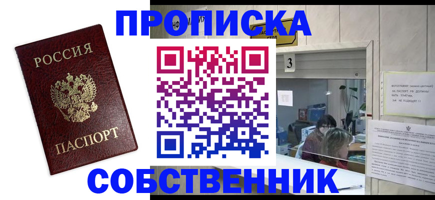 регистрация для школы в Чудово