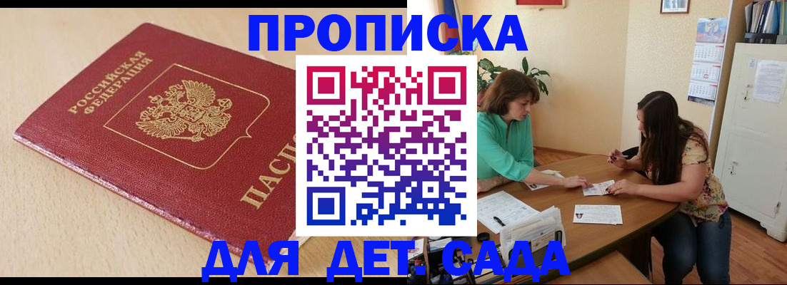 прописка в квартире в Чудово